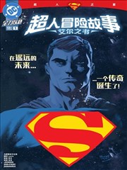 漫改短剧错版人生封面